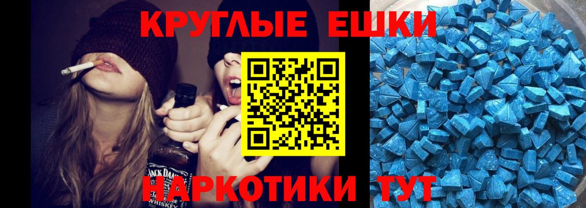 Экстази 300 mg  Ecstasy 300 mg  Соль-Илецк  Вход с VPN 