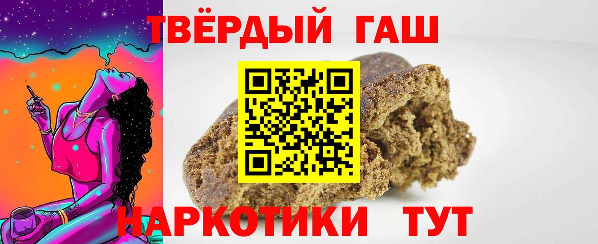 ГАШИШ Cannabis  ГАШИШ hashish  Соль-Илецк  Вход с VPN 