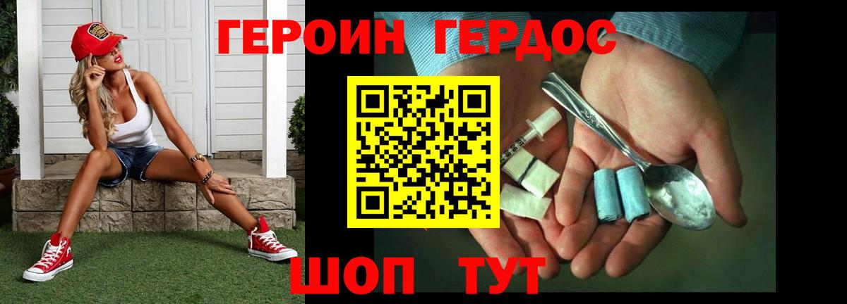 ГЕРОИН VHQ  Вход с VPN  Соль-Илецк 