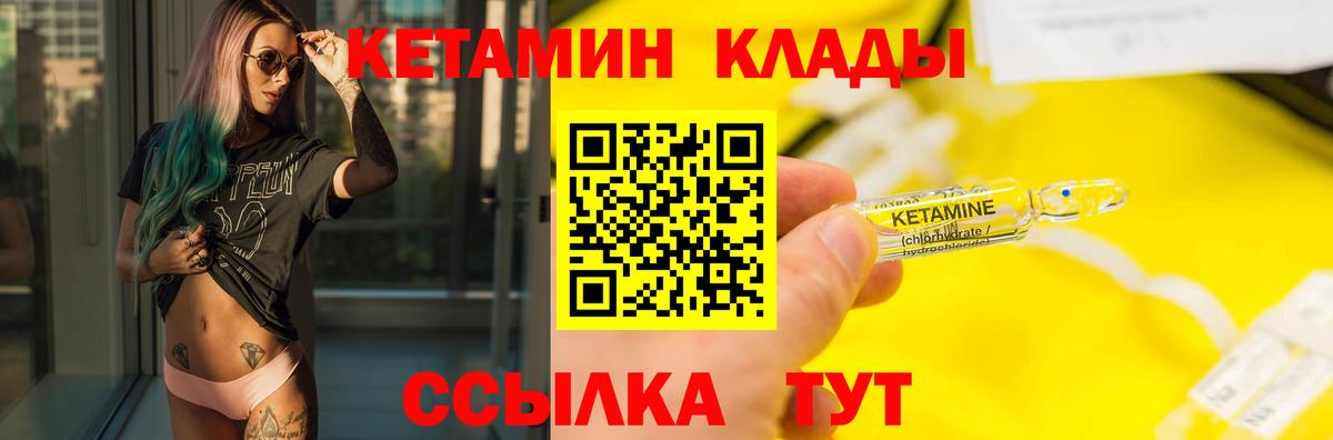 Кетамин ketamine Соль-Илецк