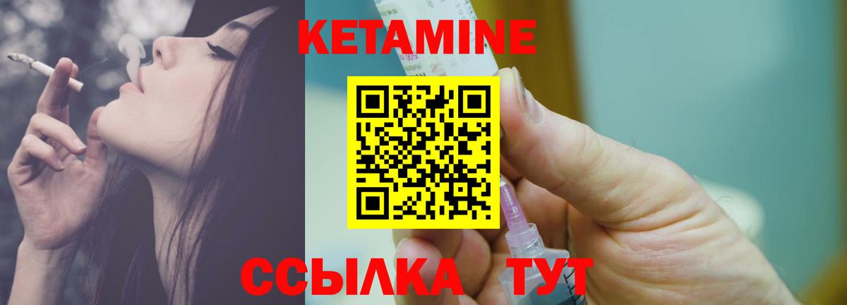 Кетамин VHQ  Вход с VPN  Соль-Илецк 