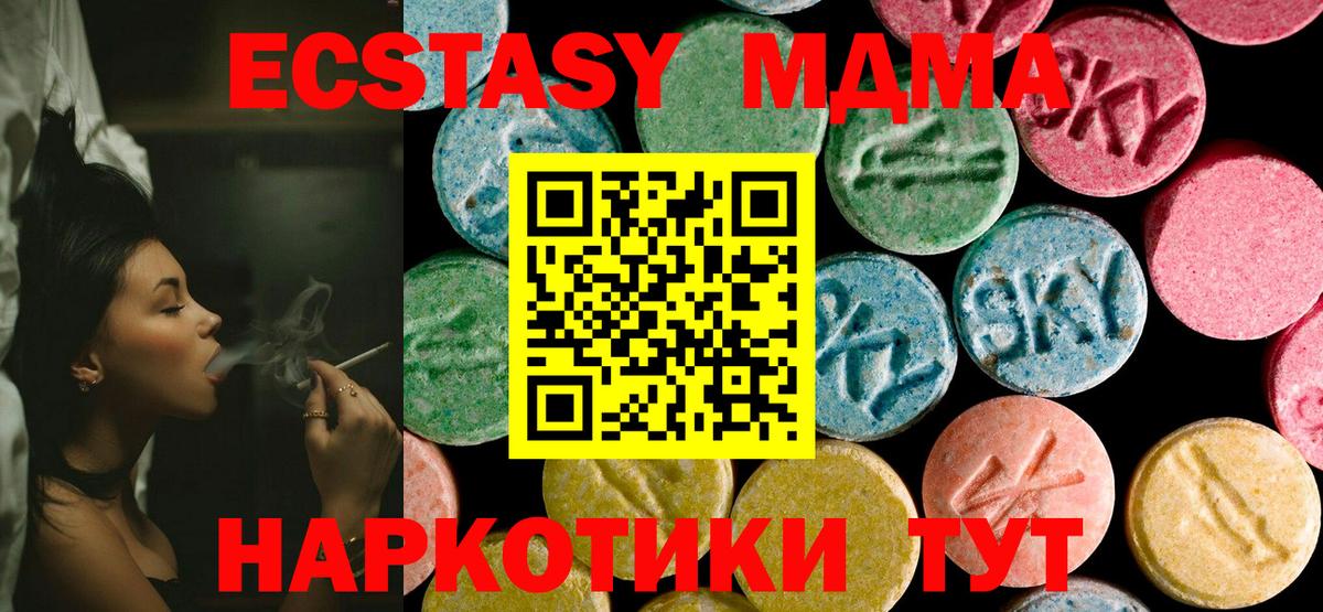 MDMA VHQ  Вход с VPN  MDMA кристаллы  Соль-Илецк 