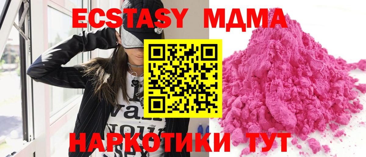 МДМА кристаллы Соль-Илецк