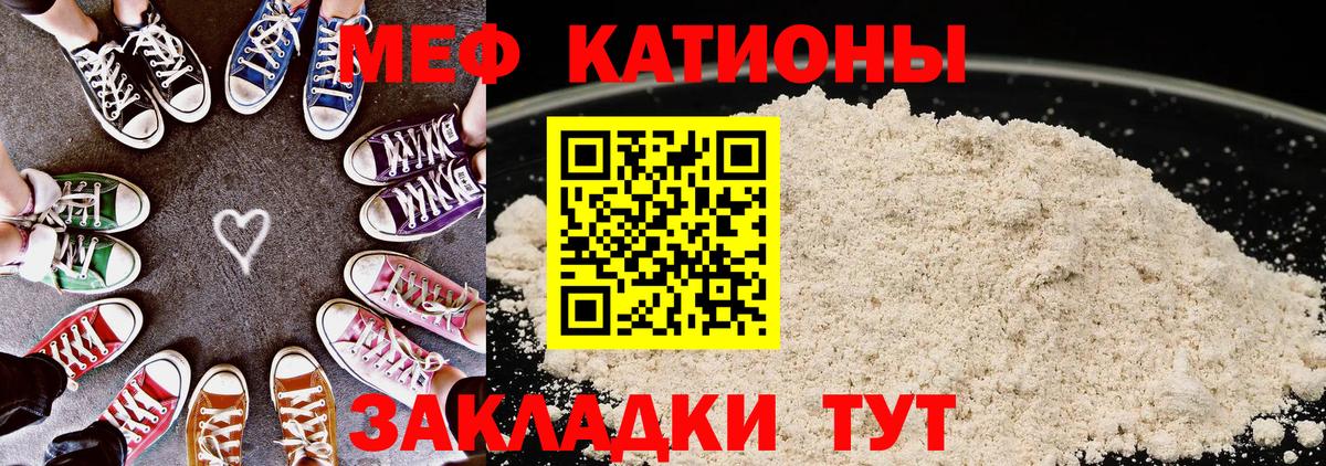 Меф VHQ  Вход с VPN  Мефедрон кристаллы  купить наркотики сайты  Соль-Илецк  ссылка на мегу как зайти  Меф 