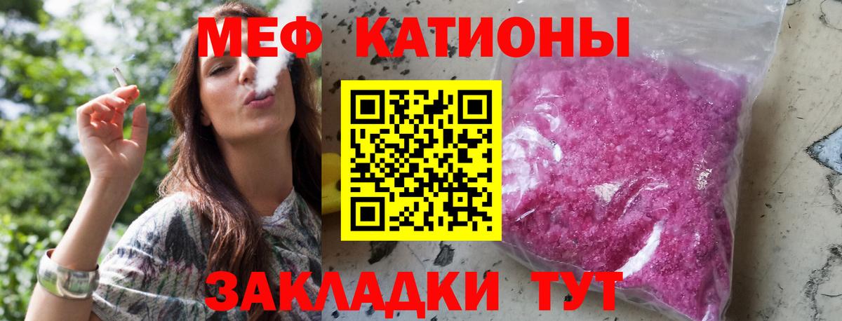 Меф кристаллы Соль-Илецк