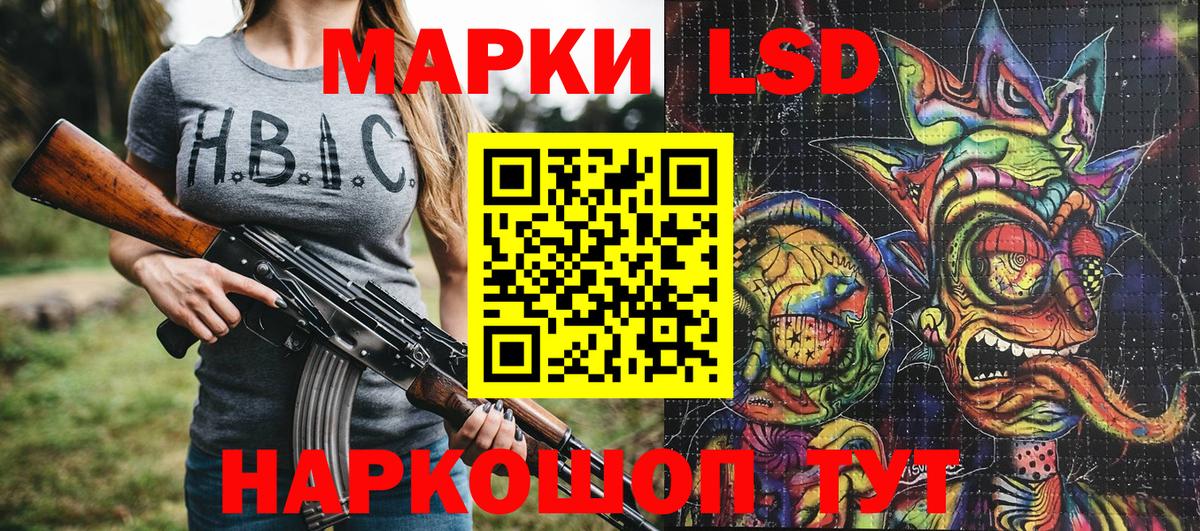 Соль-Илецк  Наркотические марки 1500мкг  Наркотические марки 1500мкг  Марки NBOMe  Вход с VPN 