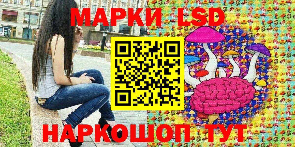 Марки 25I-NBOMe 1500мкг Соль-Илецк
